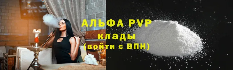 хочу наркоту  Краснозаводск  A-PVP Соль 